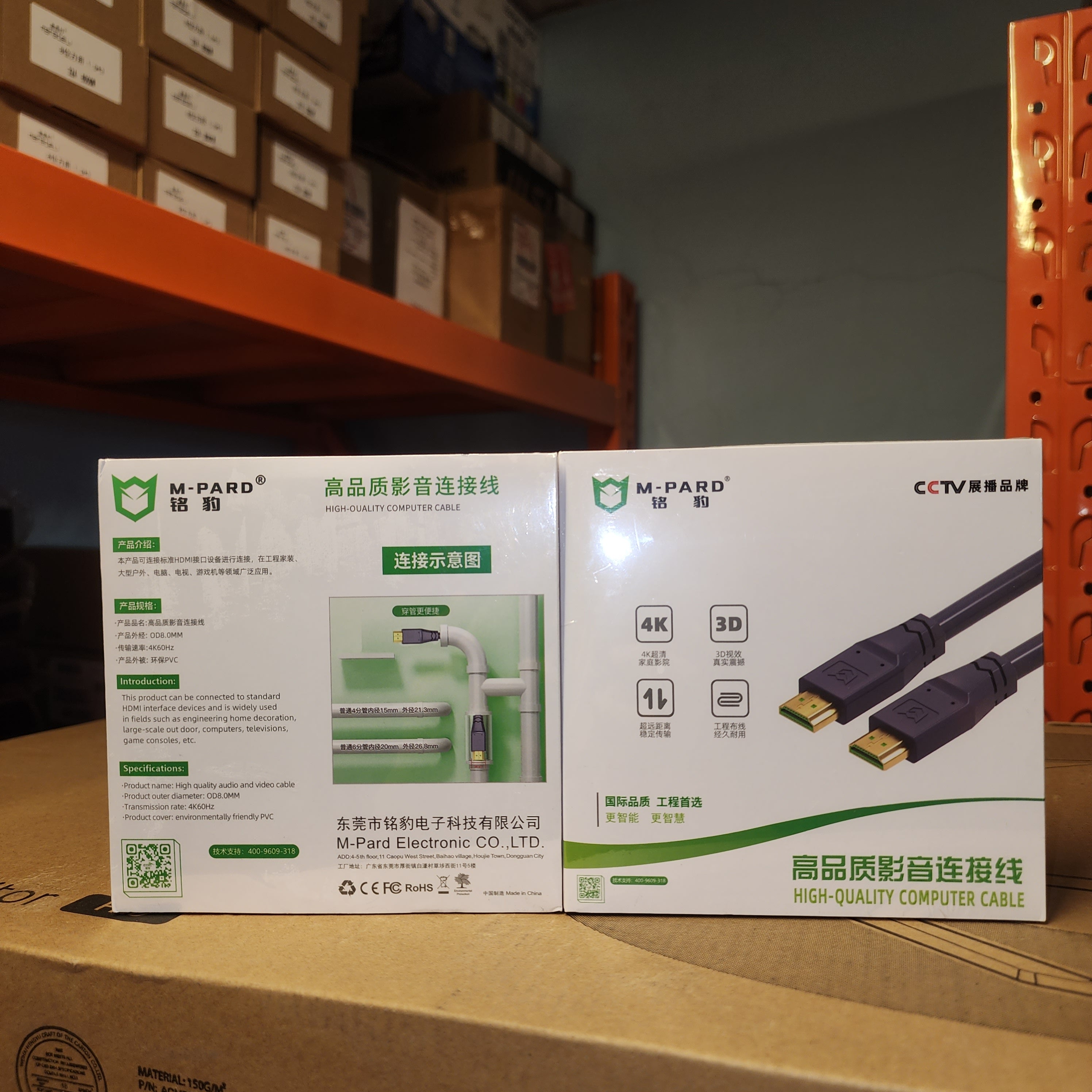 M-pard MH235 HDMI 2.1 8k 2m